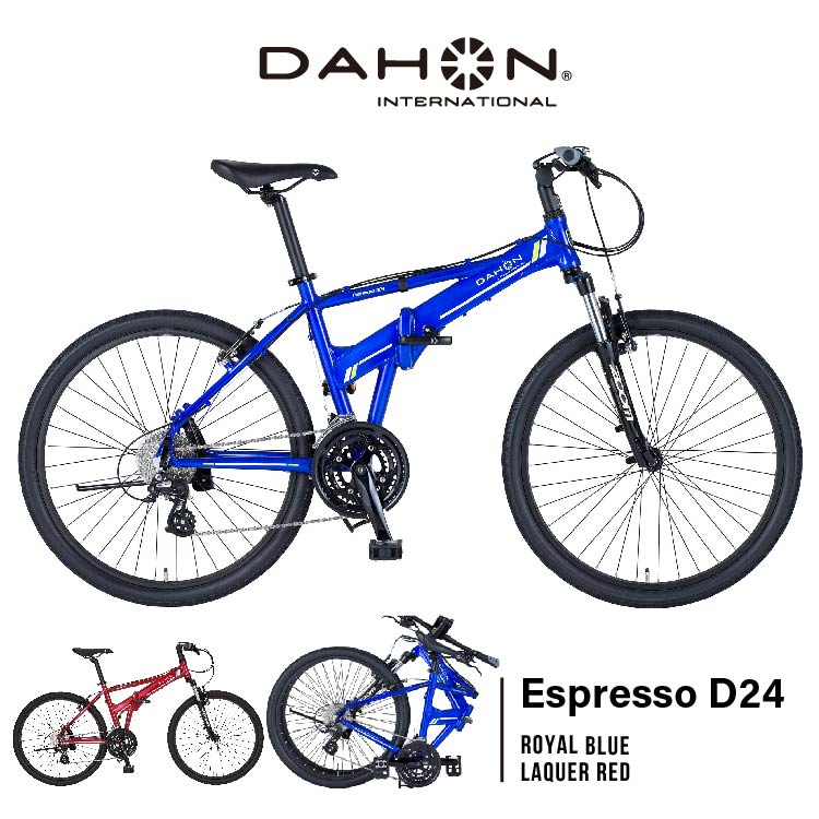 DAHON INTERNATIONAL(ダホンインターナショナル) Espresso D24 エスプレッソ フォールディングバイク 24インチ  [外装24段変速 アルミフレーム] 折りたたみ自転車 | 生活用品・サイクルパーツのTakeda