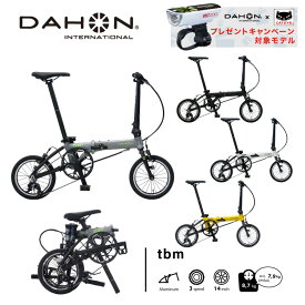 【DAHON INTERNATIONAL×CAT EYE コラボデザイン充電式ライト プレゼントキャンペーン!対象モデル】DAHON INTERNATIONAL tbm ティービーエム フォールディングバイク 14インチ 輪行 軽量コンパクト キャリパーブレーキ キャンプ 車載 省スペース収納 [外装3段変速 ]