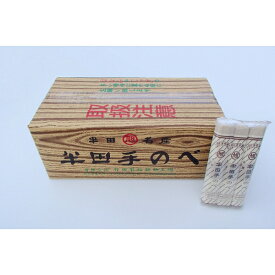 竹田製麺　半田手のべそうめん　（125g×3束）×21袋