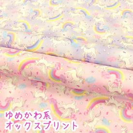 楽天市場 ゆめかわ 手芸 クラフト 生地 日用品雑貨 文房具 手芸 の通販