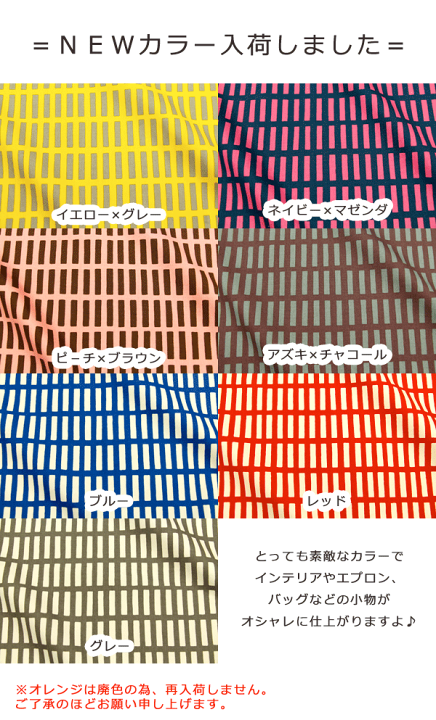 オーダー受付用ページ格子柄アルテック風