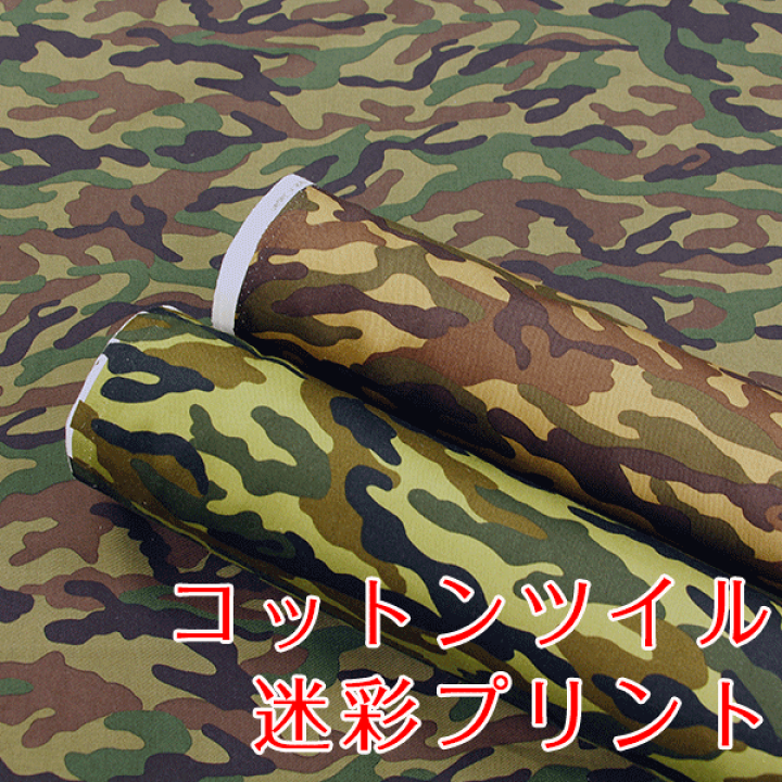 ROADSIDE TARP 迷彩柄 迷彩柄 生地 生地 Nava's studio 通販 16683070｜Creema(クリーマ)