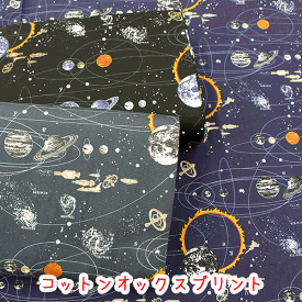 楽天市場 宇宙柄の通販 楽天市場 宇宙柄の通販