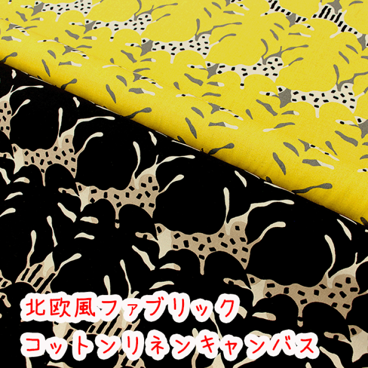 楽天市場 コットンこばやし モンステラ コットンリネンキャンバスプリント生地 リネン う早この布 北欧 北欧風 花柄 フラワー モンステラ コットンこばやし 綿麻 リネン 生地布地の店タケヒロヤ