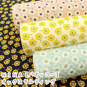 北欧風 キルティング 生地の人気商品 通販 価格比較 価格 Com