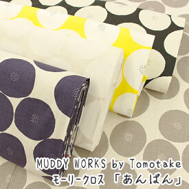 【MUDDY　WORKS】『あんぱん』生地コットンモーリークロス生地/モーリークロス/布/あんぱん/あんぱん柄/MUDDYWORKS/マディワークス/布/