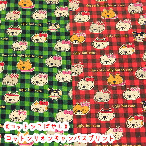 【コットンこばやし】『ブサカワキャット』コットンリネンキャンバスプリント生地/北欧/リネン/ぶさかわ/猫/ブサカワ/コットンこばやし/綿麻/リネン