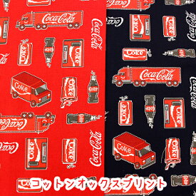 『コカ・コーラ』生地　コットンオックスコットン100％ /生地/コカコーラ/cocacola/コカ・コーラ/キャラクター/布/入園入学/バッグ
