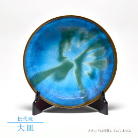松代焼 花瓶 松代焼窯元 松代陶苑 matsushiroyaki