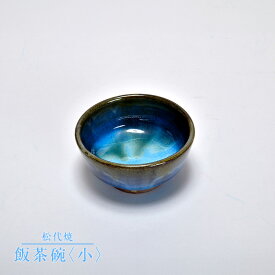 【松代焼】飯茶碗〈小〉
