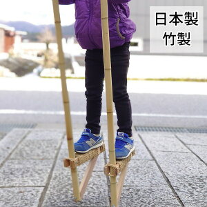 竹馬の人気商品 通販 価格比較 価格 Com
