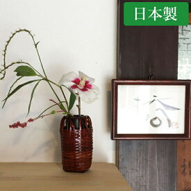 【10%OFF 楽天スーパーSALE 3/11 1:59迄】花器 わび助 6cm×11cm 竹かご 国産 日本製 竹製 赤く色づいた竹が印象的な花瓶 花入 篭 掛かご おしゃれな花入 和風な花入れ