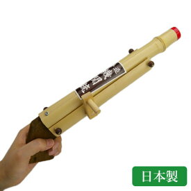 機関銃 大 39cm×10cm 国産 日本製 竹製 おもちゃ 思い出玩具 伝統玩具 知育玩具 民芸品 職人手作り アウトドア 外遊び 昔のおもちゃ