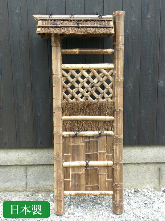 楽天市場】袖垣 幅75cm×高さ168cm 国産 日本製 竹製 竹 玄関 