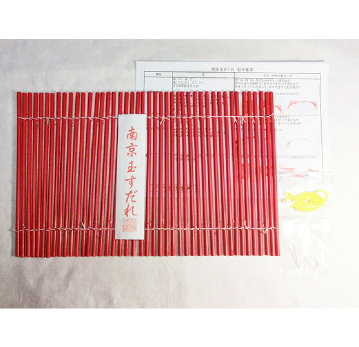 楽天市場 南京玉すだれカラー赤 25cm 43cm ひご44本 玉簾 オリジナル手引書付き 国産 日本製 竹製大道芸 竹専門店の竹伊