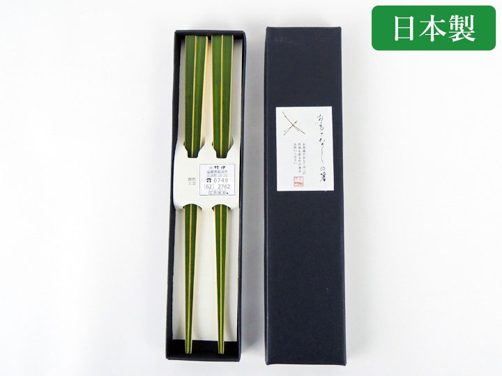 青箸2膳セット 国産 日本製 竹製 お箸 取り箸 青竹おしゃれ ユニーク