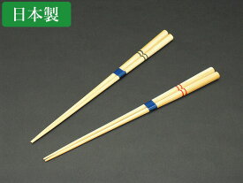 先細箸 一膳 全2色 国産 日本製 竹製 掴みやすいお箸 滑りにくい 先細 ギフト お土産 和風 お祝い