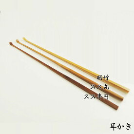 楽天市場 耳かき 竹の通販