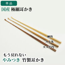楽天市場】手作り 耳かきの通販