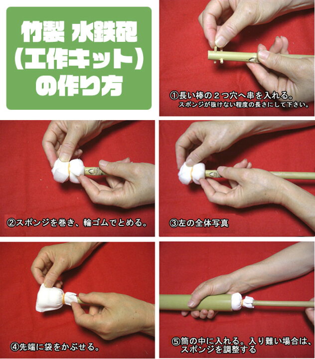 楽天市場 水てっぽう 竹製 国産 水遊び 工作用キット 工芸品 水ピストル 夏休みのお子さま向け 懐かしい 水鉄砲 強力水圧 最強 手作り 圧縮 大容量 ゲーム かっこいい 威力 自作 人気 ランキング 本格的 竹専門店の竹伊