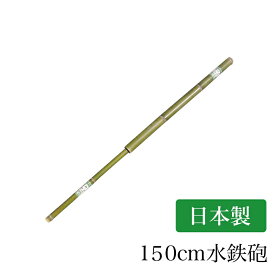竹製 ジャンボ水鉄砲 工作キット 150cm 国産 日本製 水てっぽう水遊び 思い出玩具 伝統玩具 知育玩具 民芸品 職人手作り アウトドア 外遊び 昔のおもちゃ