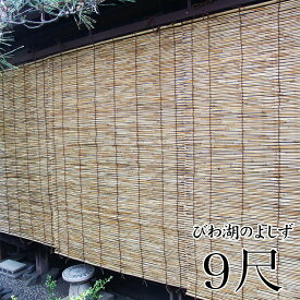 楽天市場 和風 すだれ カーテン ブラインド インテリア 寝具 収納の通販