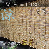 楽天市場】すだれ 立てかけ（カーテン・ブラインド｜インテリア・寝具 