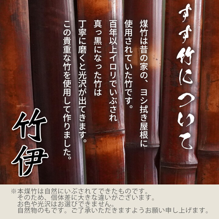 楽天市場】国産 竹製 本煤竹フォーク 5本セット 和菓子専用 茶道具 
