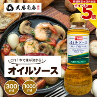 ＼11月4日放送なりゆき街道旅で紹介／ 調味料 ガーリックオイル オイルソース アウトドア 300ml 1000ml …