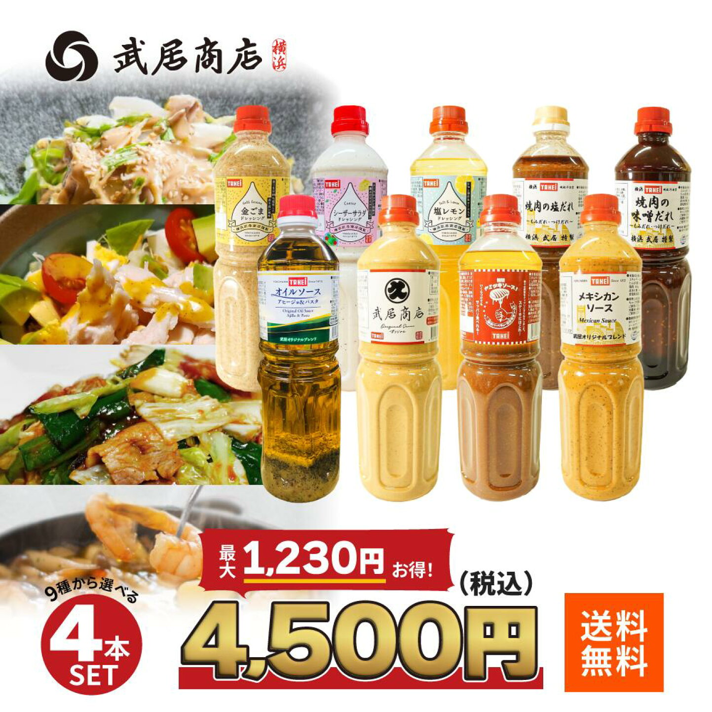 楽天市場 | 武居商店 楽天市場店 - 【創業明治5年武居商店 