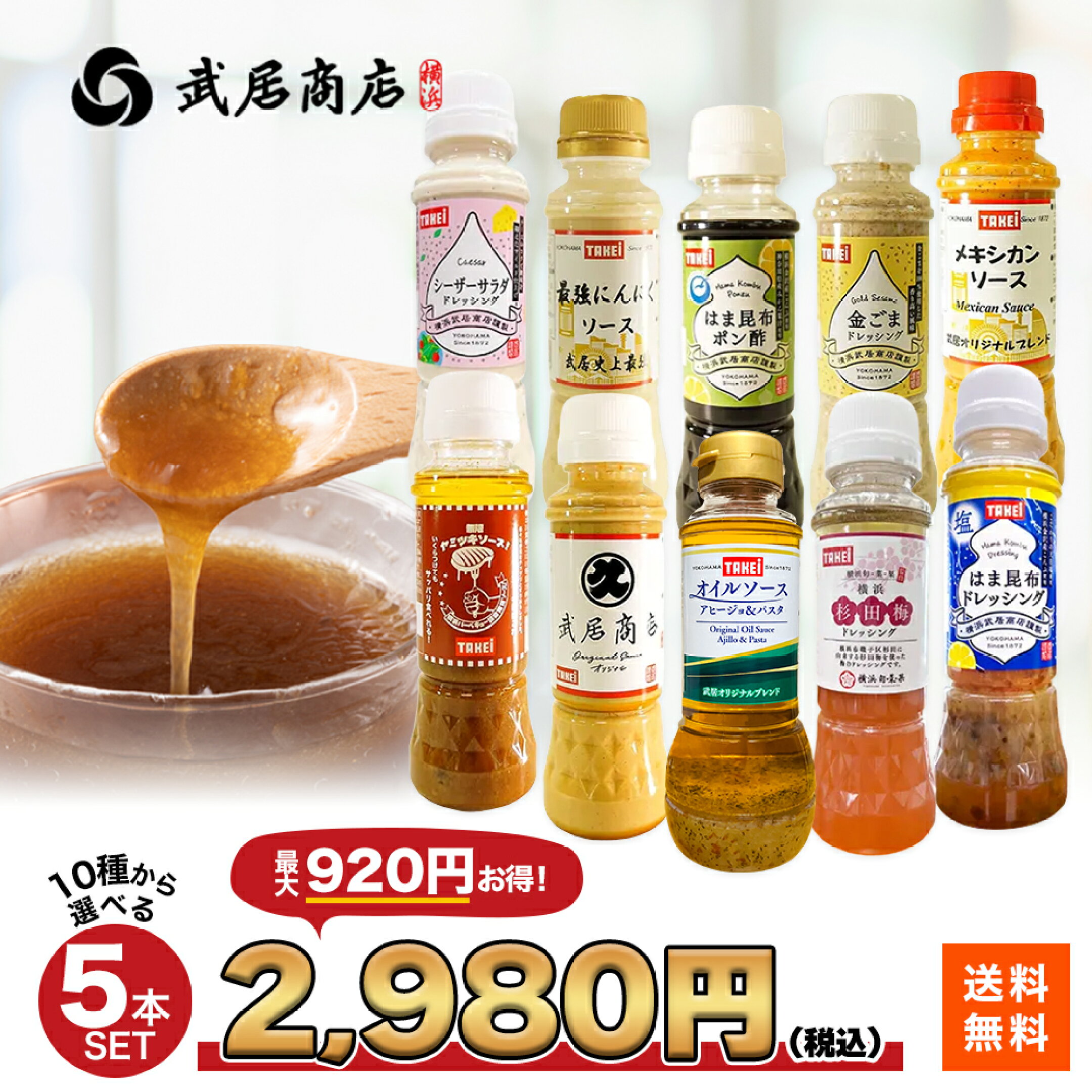 人気10種類から選べる5本セット　200ml　送料無料