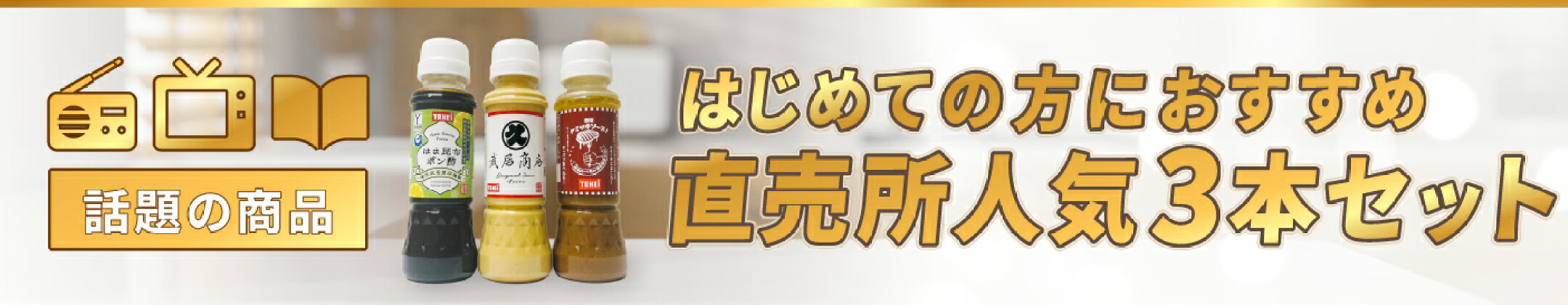 直売所人気3本セット、テレビで紹介されました、はじめての方にもおすすめ、ギフト、プレゼントなどにも