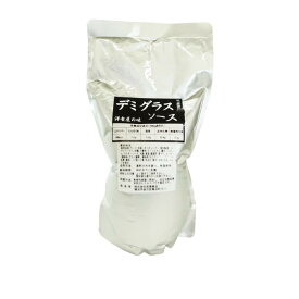 武居商店 デミグラスソース 1.0kg パウチ 煮込みハンバーグ ビーフシチュー ビーフストロガノフ オムレツ オムライス 洋食 ホテル レストラン 液体調味料 肉