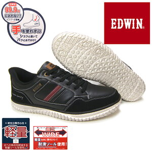 �b��̎���g�킸�ɃX�b�ƒE�������I��EDWIN/�G�h�E�B�� �J�W���A�� �X�j�[�J�[ EDW-7282 �u���b�N �S���R�d�l