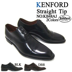 艶感あるアッパーが魅力の新定番スタイル！KENFORD/ケンフォード KB48AJ 紳士靴 ブラック ストレートチップ フォーマル ビジネス