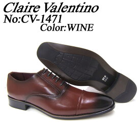 お手入れ簡単！毎日履くビジネスマンにお勧め！Claire Valentino/クリア バレンチノ ビジネス CV-1471 紳士靴 ワイン ストレートチップ 内羽根 ロングノーズ 3Eワイズ 送料無料