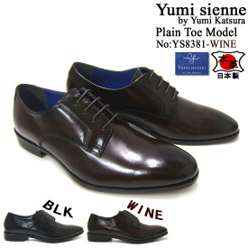 フォーマルライクな定番デザイン！ユミジェンヌ/Yumi Sienne YS-8381 ワイン 紳士靴 プレーントゥ 外羽根 ビジネス フォーマル パーティー 天然皮革