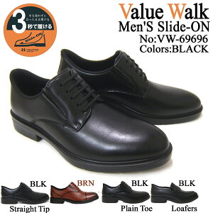 ����g�킸�������܂܃X�b�Ɨ�����I Value Walk/�o�����[ �E�H�[�N �v���[���g�D �O�H�� 69696-BLK �u���b�N �������� �|�C���g10�{ �ȈՖh��