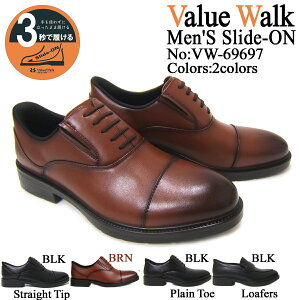 ����g�킸�������܂܃X�b�Ɨ�����I Value Walk/�o�����[ �E�H�[�N �X�g���[�g�`�b�v ���H�� 69697-BROWN �u���E�� �������� �|�C���g10�{ �ȈՖh��