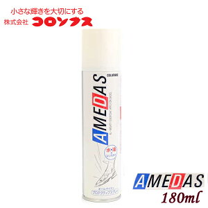 ��̓���J�̓��I��؂ȌC���K�b�`���K�[�h�I�R�����u�X/Columbus �h���X�v���[ �A���_�X180/AMEDAS-180 �����X�v���[ 180mL AMEDAS �J �΍� �C ���� �J�o�� �P �v �z �t�b�f ���U�[ �u�[�c �Q���� ���J