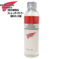 RW/レッドウイング専用お手入れ用品！レッドウイング　フォームレザークリーナー