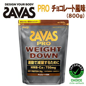 ^Ōʂ邽߂SOYveC/Meiji UoX/SAVAS v EFCg_E `R[g 800g