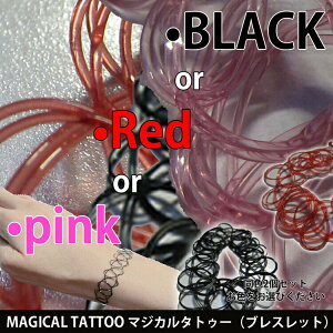 yP10{zy[֑z^gD[uXbg eXgb`O F2Zbg S ȒPE MAGICAL TATTOO ANZT[ ^n tFCN^gD[ t@bV vpe