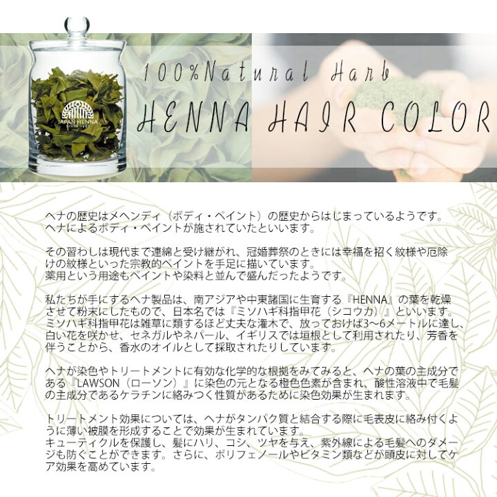 楽天市場】【ポスト投函送料無料】ジャパンヘナ ピンクベリー 100g 白髪染め オーガニック カラー トリートメント japan henna : コスメジャングル 楽天市場】【ポスト投函送料無料】ジャパンヘナ ピンクベリー 100g 白髪染め オーガニック カラー トリートメント japan henna : コスメジャングル