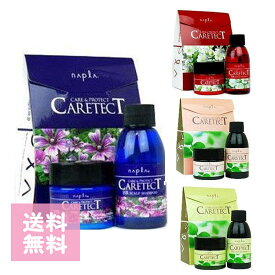 ナプラ ケアテクトHB お試し4タイプ 2種類セット シャンプー NET 50mL トリートメントNET 50g リペア スキャルプ V S ノンシリコン サロン用 旅行 温泉 サンプルセット
