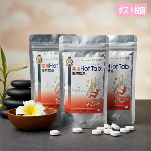 3�Z�b�g ��p�z�b�g�^�u�d�Y�_��Classic 9�� ��򕔊O�i HOTTAB �d�Y�_ �N���b�V�b�N �X�p�[�N�����O �z�b�g�^�u ST802 �����C ��� ������