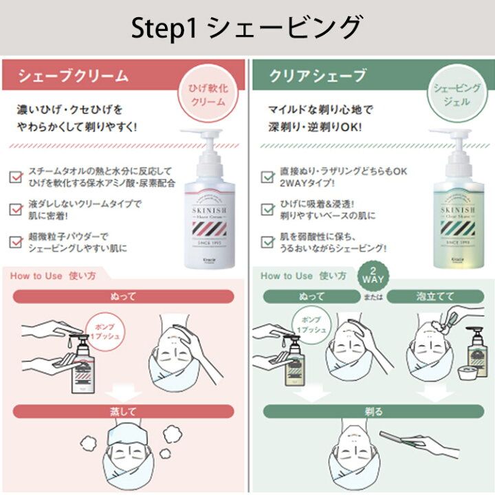 楽天市場】【2本セット】クラシエ スキニッシュ シェーブクリーム 