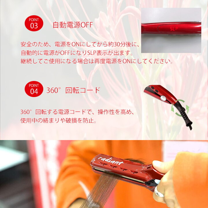 楽天市場】ラディアント radiant シルクプロアイロン 35mm ワイド 