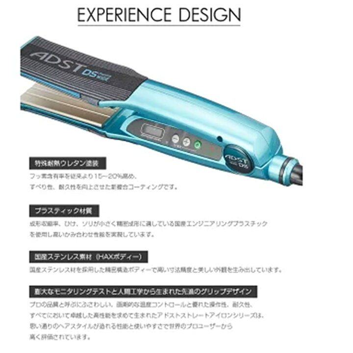 楽天市場】アドスト プレミアム ストレートアイロン DS WIDE FDS-W37 