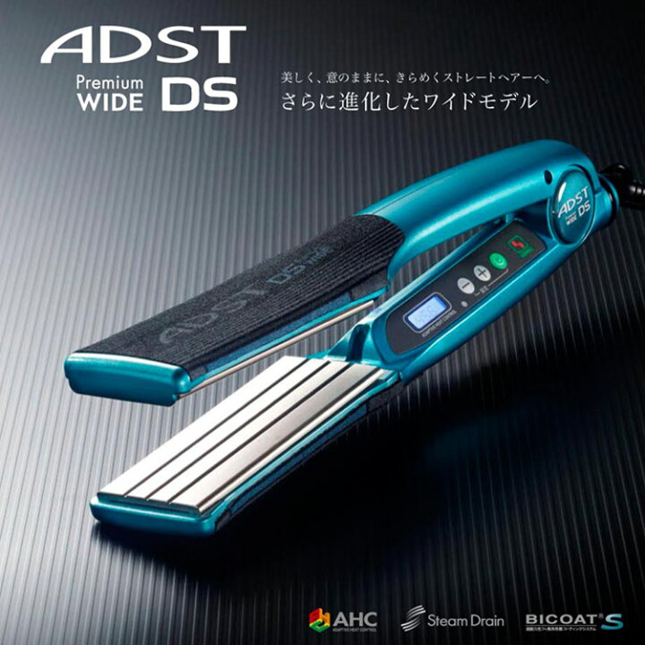 楽天市場】アドスト プレミアム ストレートアイロン DS WIDE FDS-W37  